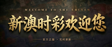 澳门轮播图